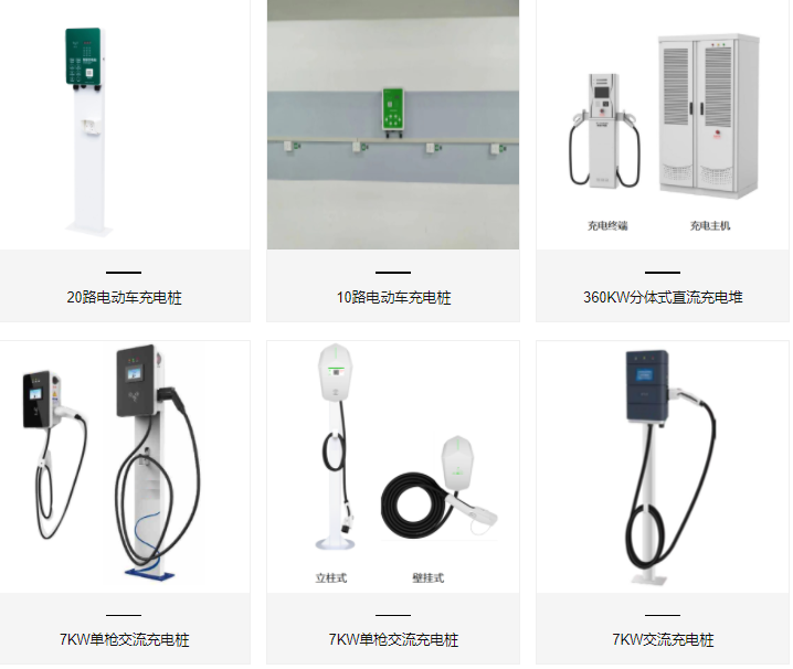 北京新能源汽車充電樁廠家有哪些？