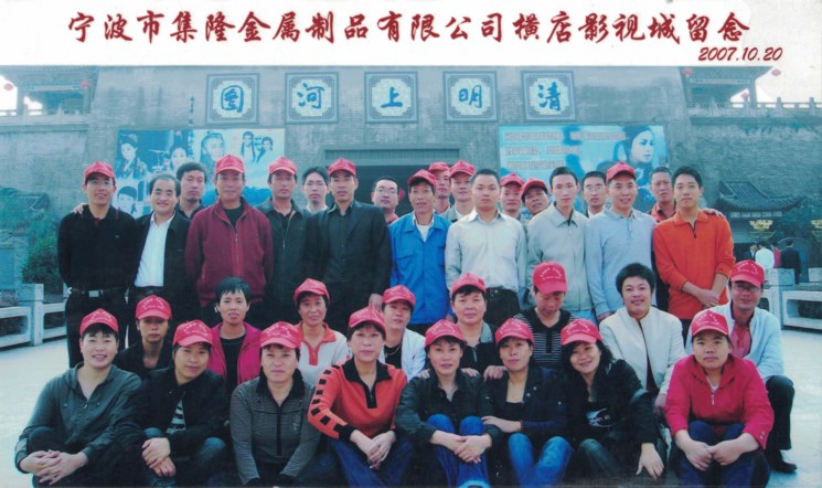 2007年員工之行 - 橫店影視城 2007年員工之行 - 橫店影視城